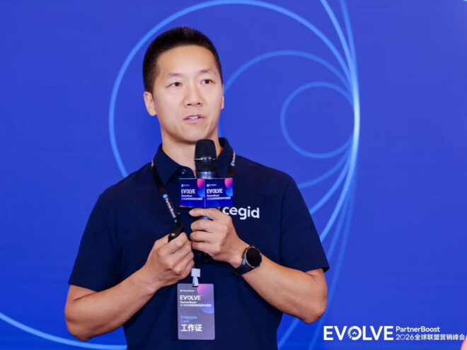 赏夏资深出海专家 John Lei 在 2026 PartnerBoost 全球联盟营销峰会发表主题演讲