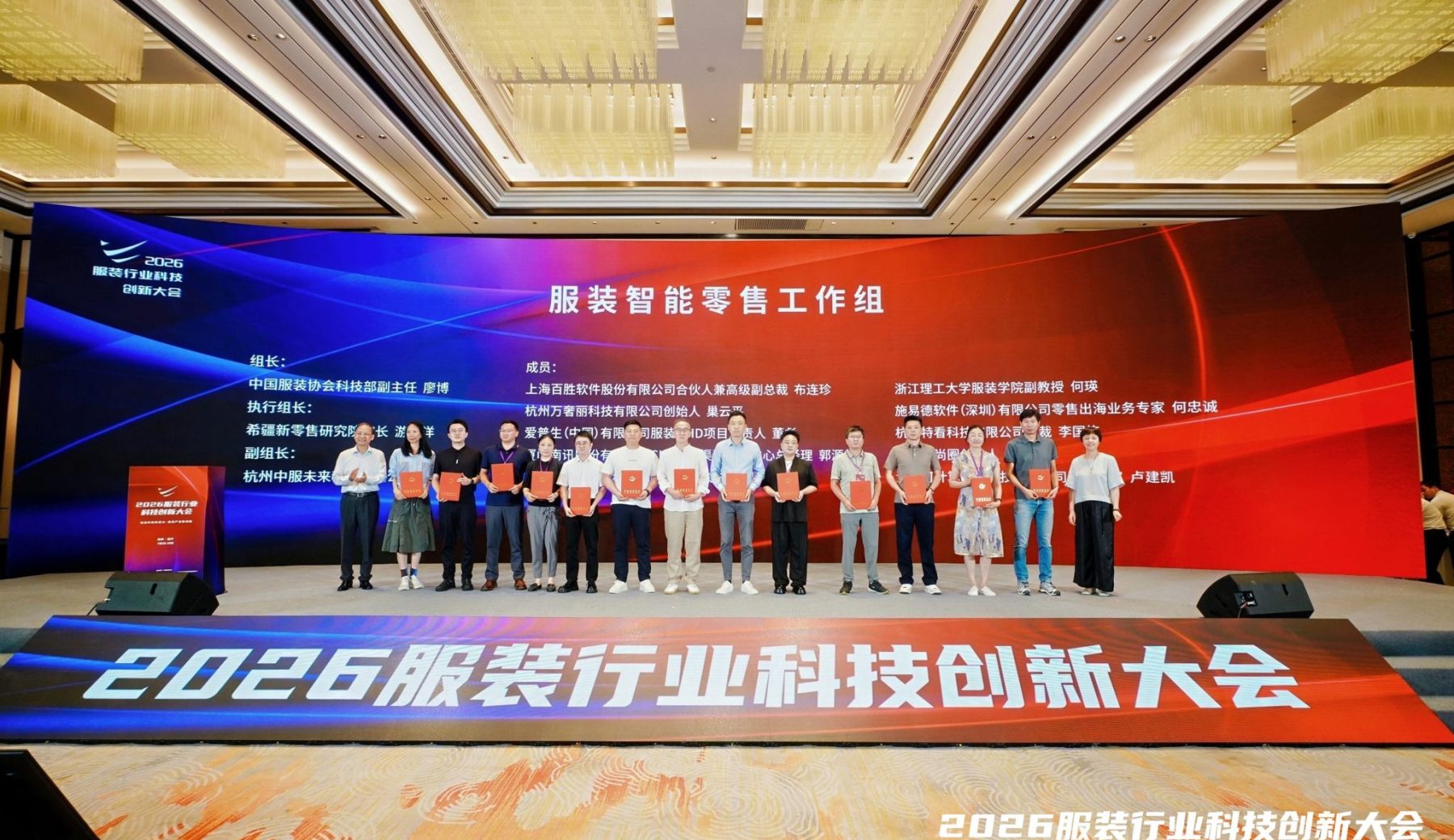SunshienTech CEO Jonathan He Appointed Expert Member of Intelligent Retail Working Group